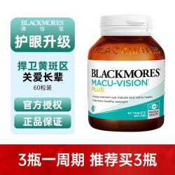 澳佳宝 叶黄素成人护眼宁片多效护眼60粒