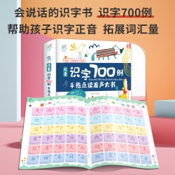 海润练习新款上市阳光儿童识字700例大书会阅读的一日书36彩绘大