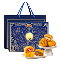 三只松鼠 山河揽月系列月饼 经典6味12枚 540g