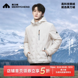 美力城 真五折！ 檀健次同款轻薄鹅绒情侣款羽绒服外套MC244Y186