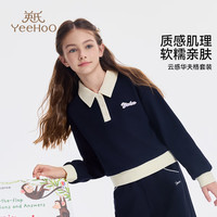英氏 女童卫衣裤子套装 云朵华夫深蓝 110cm
