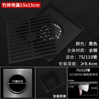 那笙 全铜隐形地漏 方形加宽加厚 12cm 110管径