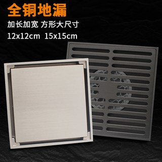 那笙 全铜隐形地漏 方形加宽加厚 12cm 110管径