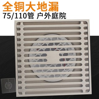 那笙 全铜隐形地漏 方形加宽加厚 12cm 110管径