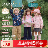 jellybaby 26新品秋款男童女童登山越野梭织外套 格子花 90