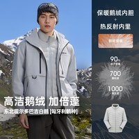 探路者 90%鹅绒 极光冲锋衣三合一鹅绒内胆户外登山防风防泼水外套(多色可选)