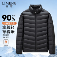 立蒙 轻薄排骨羽绒服男立领短款鸭绒保暖休闲外套秋冬 黑色 XL