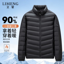 立蒙 轻薄排骨羽绒服男立领短款鸭绒保暖休闲外套秋冬 黑色 XL