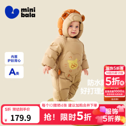 迷你巴拉 20点开始：迷你巴拉 羽绒连体衣