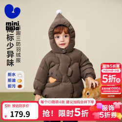 迷你巴拉 20点开始：迷你巴拉 儿童鸭绒连帽羽绒服