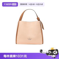 Kate Spade katespade女包时尚菜篮子包拼色高级感皮质包包欧美轻奢