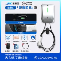 速精灵充电桩家用新能源汽车充电枪适配特斯拉比亚迪小米蔚来7kw