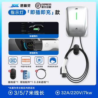速精灵充电桩家用新能源汽车充电枪适配特斯拉比亚迪小米蔚来7kw