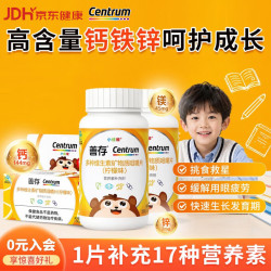 钙尔奇 善存儿童多种复合维生素4-12岁小佳维元素咀嚼片小儿善存片增强免疫力  80片*2瓶