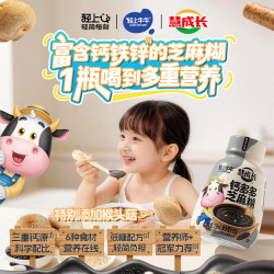 轻上牛牛 钙多多芝麻糊饮品富含锌儿童营养早餐代餐即食 钙多多芝麻糊