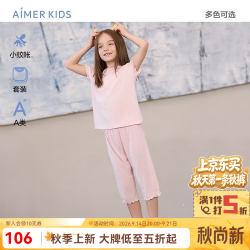 爱慕 儿童 5折家居服 轻薄睡眠衣