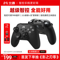 北通 鲲鹏20游戏手柄AI智控无线蓝牙可调摇杆xbox类电脑PC手机