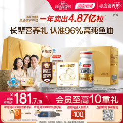 汤臣倍健 金装鱼油60粒*6瓶 96%高纯度深海鱼油omega3+epa+dha 中秋礼盒
