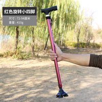 猎霸 超轻铝合金 伸缩折叠 手杖