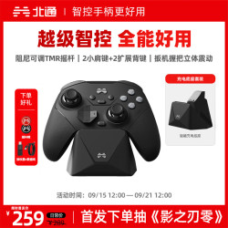 北通 鲲鹏20游戏手柄AI智控无线蓝牙可调摇杆xbox类电脑PC手机