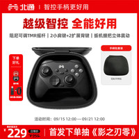 北通 鲲鹏20游戏手柄AI智控无线蓝牙可调摇杆xbox类电脑PC手机