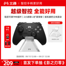 北通 鲲鹏20游戏手柄AI智控无线蓝牙可调摇杆xbox类电脑PC手机