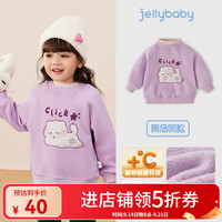 jellybaby [抑菌抗静电]宝宝秋冬加绒卫衣（5色可选 五折好价）