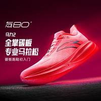 安踏 男款全掌碳板专业马拉松跑步鞋竞速训练跑鞋回弹运动鞋
