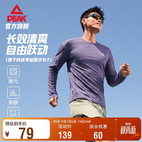 匹克 速干长袖男秋季户外运动健身T恤弹力跑步打底上衣女DF663050