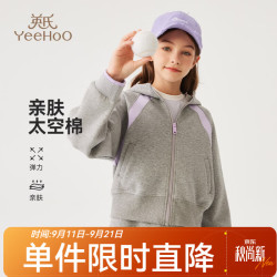 英氏 女童短款外套2026春秋季新款儿童连帽卫衣女大童洋气百搭上衣
