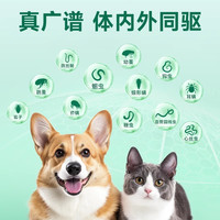 凯锐思 猫咪狗狗驱虫药内外同驱耳螨吡虫啉莫昔克丁