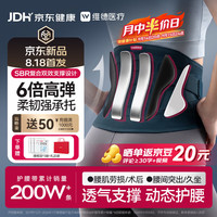 维德 护腰医用级腰部支撑肌劳损夏透气托腰间盘突出腰带XL