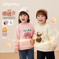 jellybaby [抑菌抗静电]宝宝秋冬加绒卫衣