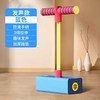 净界 儿童跳跳杆青蛙跳玩具平衡感统训练器材跳高学生长高健身弹跳神器
