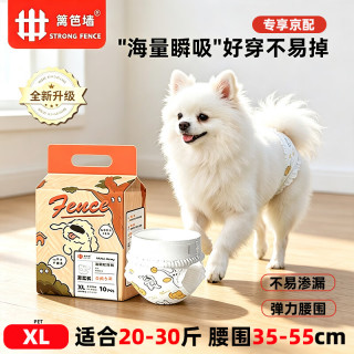 篱笆墙 狗狗纸尿裤泰迪母狗尿不湿外出可用加厚瞬吸小型犬大狗专用