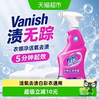 移动端、88VIP：渍无踪 衣领净活氧去渍5分钟起效