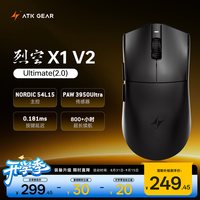 艾泰克 烈空X1V2大师版 探索版无线鼠标游戏中大手