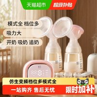 移动端、88VIP：新贝 自动调频电动吸奶器双边变频吸奶器 摇奶器吸乳器 吸力大无痛8775