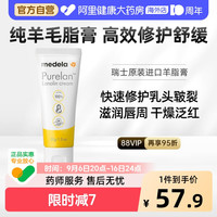 移动端、88VIP：美德乐 羊脂膏 经典滋润款 37g