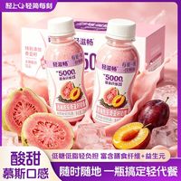 百亿补贴：轻上 西梅芭乐奶昔奇亚籽16+8早晚饱腹代餐高膳食纤维发酵酸奶 220ml*10瓶