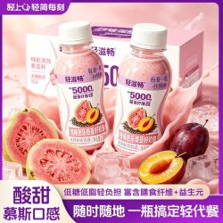 轻上 西梅芭乐奶昔奇亚籽16+8早晚饱腹代餐高膳食纤维发酵酸奶 220ml*10瓶