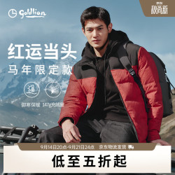 金利来 马到成功  秋冬羽绒服红色马年拼接可拆帽厚外套