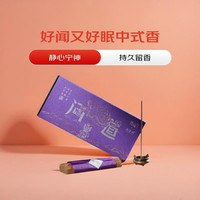 普云 短款线香+迷你三足金蟾炉 20g