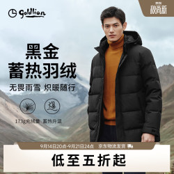 金利来 三防 秋冬羽绒服石墨烯防水大克重中长款厚款外套