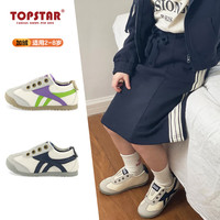 TOPSTAR 儿童休闲棉鞋冬季新款加绒德训鞋女童保暖鞋男童棉鞋 米/紫