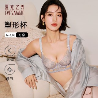 夏娃之秀 超摩杯塑形鱼骨胸衣 青肤文胸