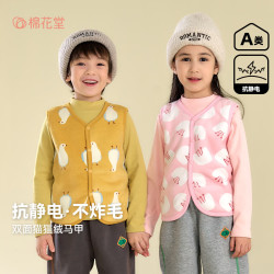 棉花堂 【双面穿】男童背心加厚毛绒外套2025秋季新款女童加绒马甲xl 米底狮子 120