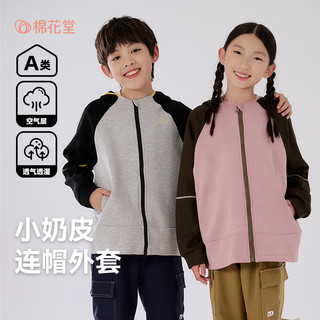 棉花堂 儿童运动外套 花灰 140