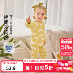迷你巴拉 20点开始：迷你巴拉 儿童纯棉保暖秋衣秋裤套装