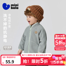 迷你巴拉 minibala）男女童宝宝保暖抗静电摇粒绒外套可外穿休闲上衣秋新款 品灰20216